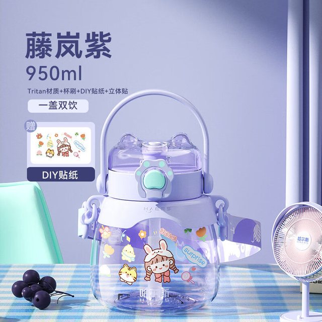 HAERS tritan材质大肚杯 藤紫 950ml