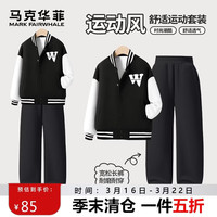 MARK FAIRWHALE/马克华菲 儿童棒球服套装