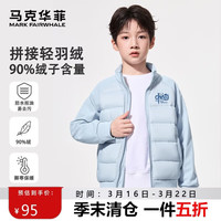 MARK FAIRWHALE/马克华菲 保暖 儿童羽绒服