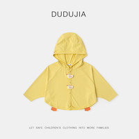  DUDUJIA/嘟嘟家 UPF100+ 儿童防晒衣 黄色