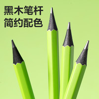 得力 护眼 黑木铅笔