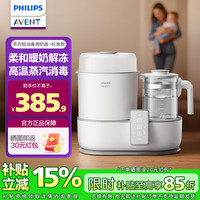 新安怡 飞利浦奶瓶蒸汽消毒器柜带烘干婴儿消毒柜三合一锅暖奶器调奶器