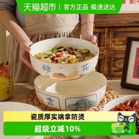 88VIP：舍里 柿柿如意 ZSTYW 陶瓷汤碗 10英寸 圆形 复古风 支持微波炉洗碗机