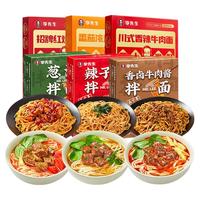 大红门 优质 红烧牛肉面