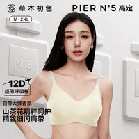 草本初色 女士文胸罩 宽肩带细闪透气聚拢裸感无痕全罩杯山茶花香氛春新款