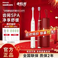 飞利浦 HX6730/02 电动牙刷 清新白