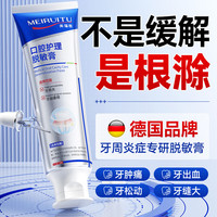 洁维塔博士 护龈固齿牙龈萎l缩专用修复再生硅护龈牙齿l松动抗敏