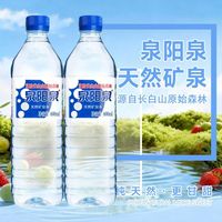 泉阳泉 矿泉水弱碱性天然矿泉水600ml*24瓶饮用水 整包发货25.3元