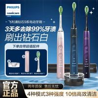 飞利浦 Sonicare星钻系列 HX9911 电动牙刷 渐变粉 刷头*1
