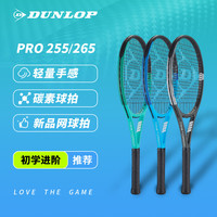 邓禄普 CX PRO 255 F G1 全碳素网球拍