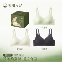 素肌良品 无痕无钢圈全罩杯文胸内衣