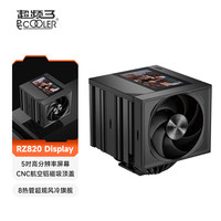 超频三 超频3 RZ820 屏显黑色  8热管 风冷散热器（290W/巨型双塔/5吋液晶屏/磁吸顶盖/14CM大风扇/聚合铜底）