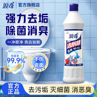 浪奇 洁厕灵400g马桶清洁剂洁厕液洁厕剂厕所清洁杀菌除垢祛味