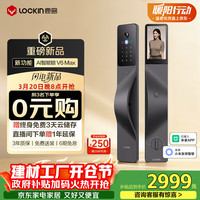 鹿客 AI智能门锁掌静脉人脸识别全景猫眼大屏密码锁电子锁V6 Max右开
