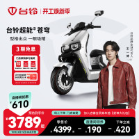 台铃 超能S·苍穹EB 电动摩托车