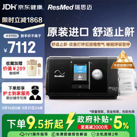 ResMed S10呼吸机打呼噜家用医用便携止鼾器防睡眠呼吸暂停综合症