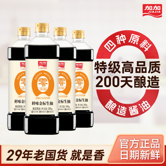 加加 酱油 零添加 特级金标生抽580g*4
