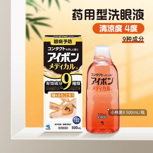 小林制药 日本小林制药洗眼液缓解眼部干燥疲劳美瞳润眼药水500ml