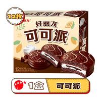  Orion/好丽友 甜点 巧克力派