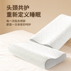 眠轻悠 护颈枕 零压力 记忆棉枕头