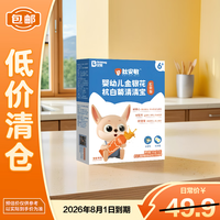 贝兜 婴幼儿清清宝杭白菊金银花山楂清清宝火宝即饮型160g