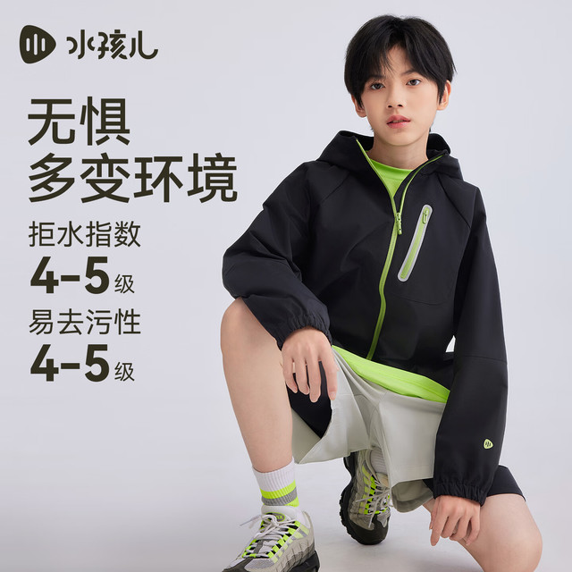水孩儿 三防 儿童风衣 钻石黑SHTQND01CC642D01 170
