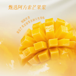 中街1946 芒果牛乳冰酪 50g 冰淇淋