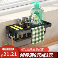 勋阳宇乐 厨房水池沥水篮置物架 灰色-单架配接水盘2钩+筷筒