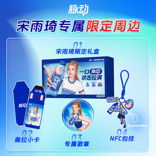  Mizone/脉动 低糖维C 功能饮料