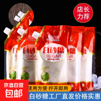 京喜 云南甘蔗白砂糖 500g*2袋 旋钮盖