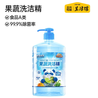 三只松鼠生活馆 果蔬洗洁精 1500g*1瓶