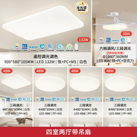 NVC/雷士 全光谱护眼 LED吸顶灯 风扇