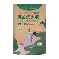 秝客 抑菌杀菌消毒 洗手液补充装 200ml