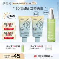 雅丽洁 美白防晒乳白防晒 40ml*2