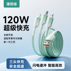 艾勒丝汀 66W超级快充 数据线 1.2米冰晶渐变颜值控丨低温快充