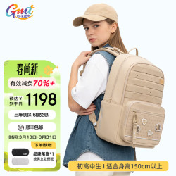 Gmt for kids 书包初中高中生护脊减负双肩包大容量轻便背包男女 落日棕
