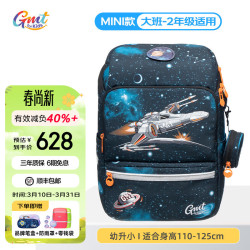 Gmt for kids 儿童书包小超轻护脊背包幼儿园大班一年级双肩包 音速战机