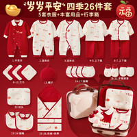 INSAHO 婴儿衣服新生儿礼盒春夏季马年连体衣套装宝宝出生见面礼待产包