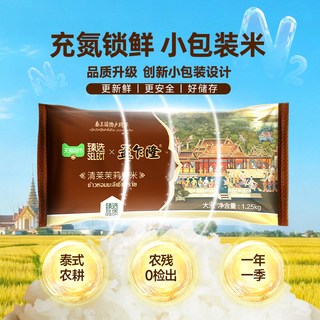  孟乍隆  泰国茉莉香米