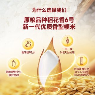  御香龙品 新米原粮 东北大米