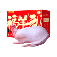  谷开元 源头直发 宁夏滩羊肉 32斤丨带皮山羯羊礼盒-跑滩散养