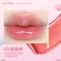  Pink Bear 滋润持妆 口红 03 自由柿