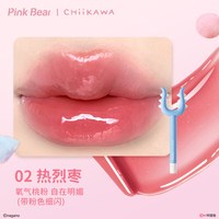 Pink Bear 淡化唇纹 口红 02 热烈枣