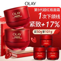 OLAY 抗皱紧致抗衰老 面霜