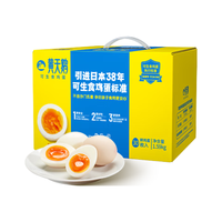  黄天鹅 可生食 鸡蛋牛排套餐