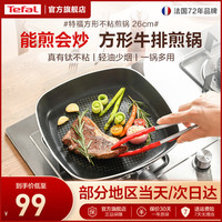 特福 几何煎锅 26cm