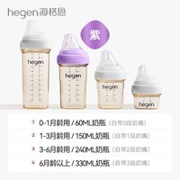 GE hegen海格恩奶瓶奶嘴宽口径通用配件ppsu新生宝宝多功能彷母乳