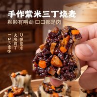  TOP CHEF/头厨 速食 紫米三丁烧麦