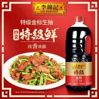  LEE KUM KEE/李锦记 豉香浓郁 生抽
