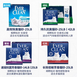  EVER CLEAN/铂钻 活性炭 膨润土猫砂